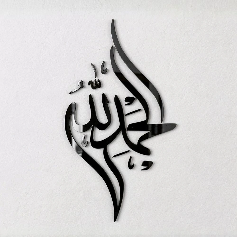 Hiasan Dinding Akrilik – Kaligrafi Tahmid