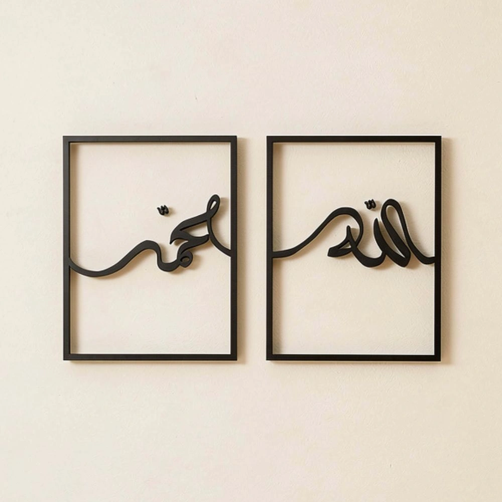 Hiasan Dinding HMR – Kaligrafi Allah Muhammad