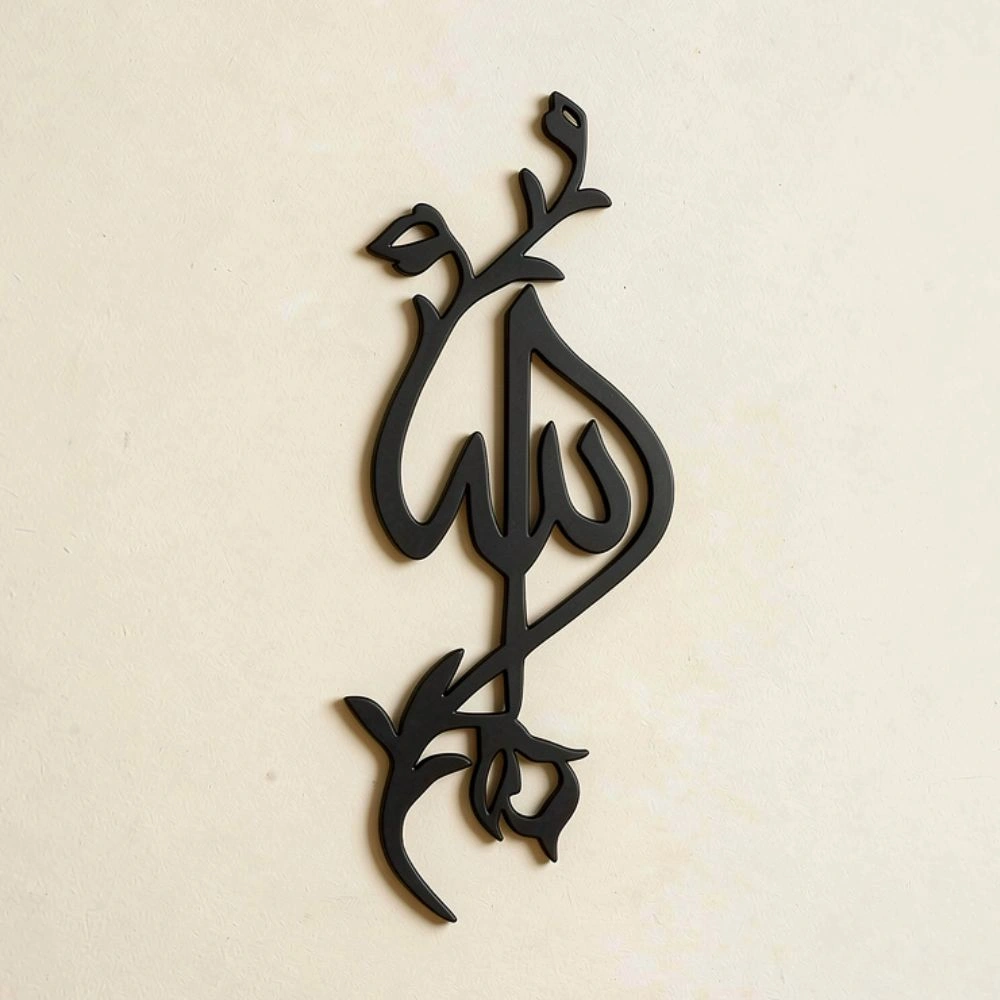 Hiasan Dinding HMR – Kaligrafi Allah