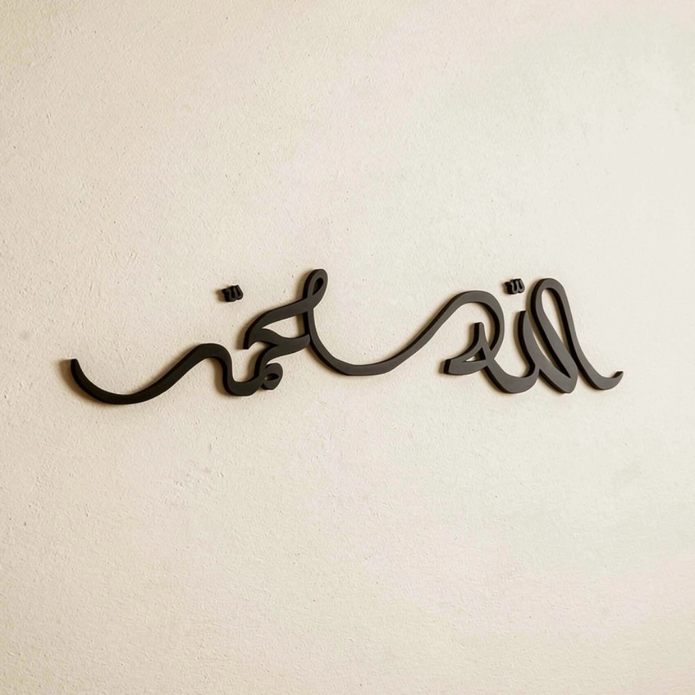 Hiasan Dinding HMR – Kaligrafi Allah Muhammad