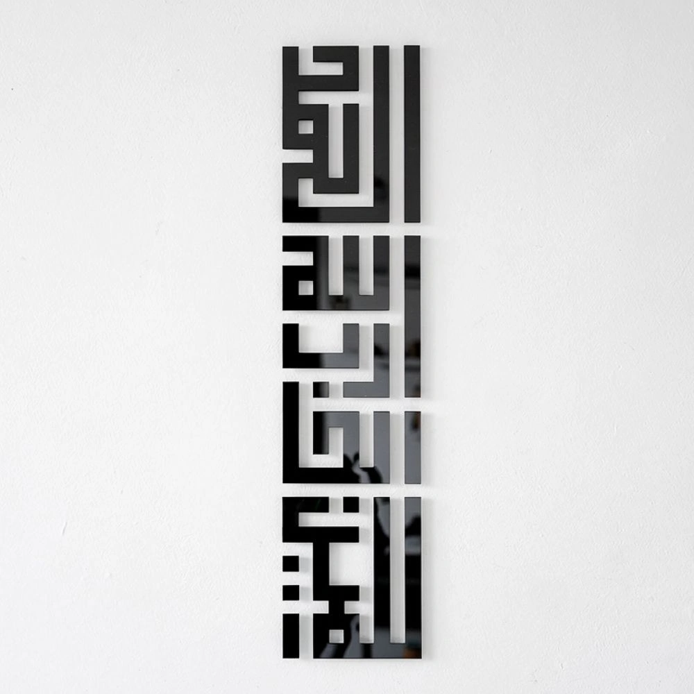 Hiasan Dinding Akrilik – Kaligrafi Alhamdulillahirabbilalamin Kufi