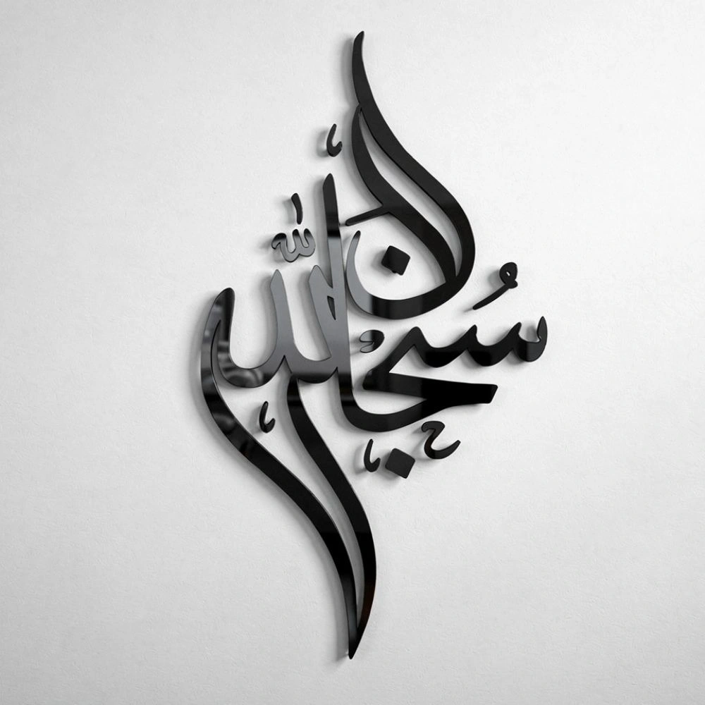 Hiasan Dinding Akrilik – Kaligrafi Tasbih Subhanallah