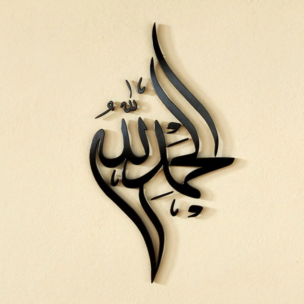 Hiasan Dinding ACP – Kaligrafi Tahmid Alhamdulillah