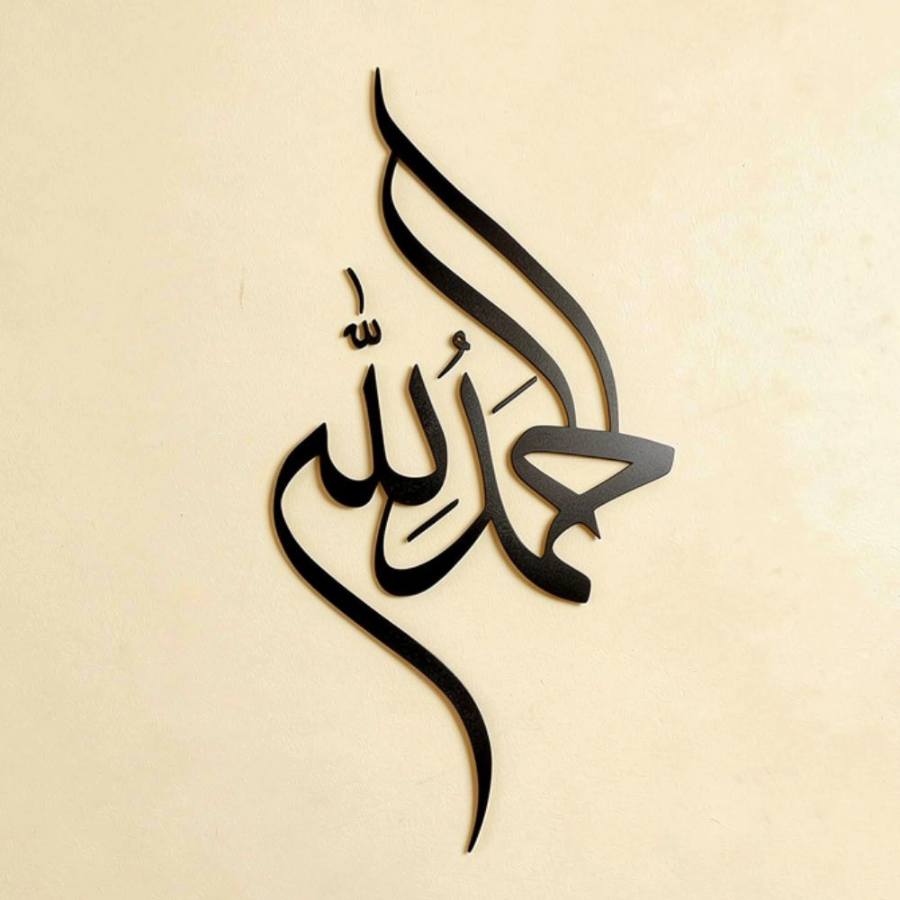 Hiasan Dinding ACP – Kaligrafi Alhamdulillah Diwani