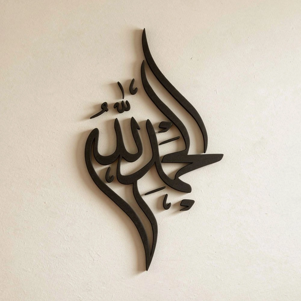 Hiasan Dinding HMR – Kaligrafi Tahmid Alhamdulillah