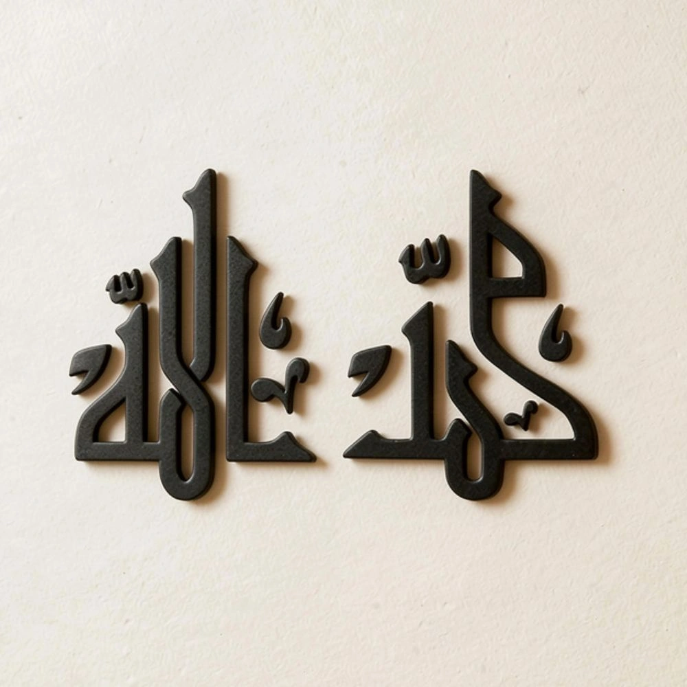 Hiasan Dinding HMR – Kaligrafi Allah Muhammad