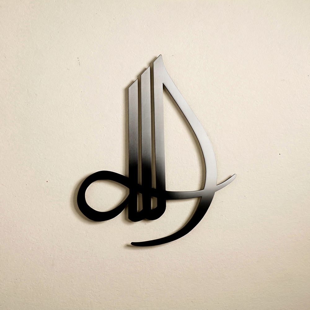 Hiasan Dinding ACP – Kaligrafi Allah