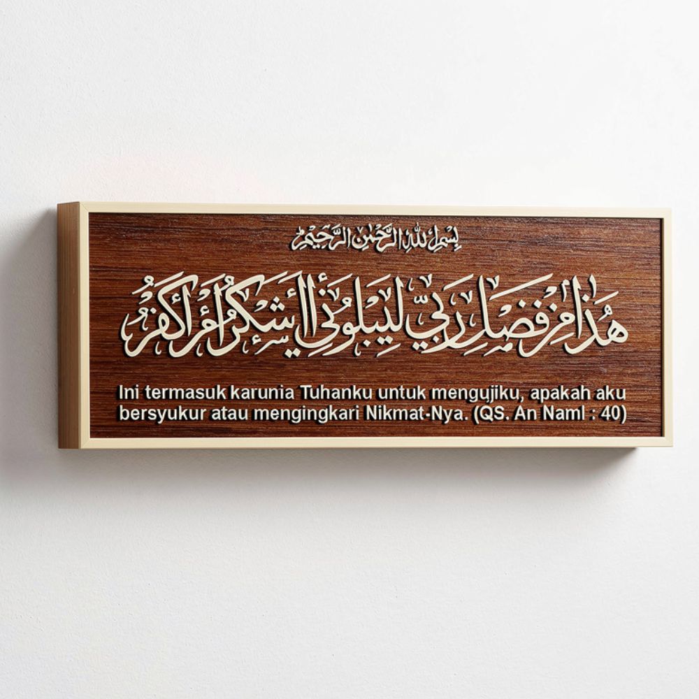 Hiasan Dinding Kayu Plywood – Kaligrafi Hadza min Fadli rabbi An Naml: 40